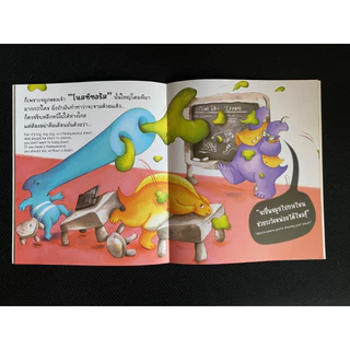 Aksara for kids หนังสือเด็ก นิทาน 2 ภาษา ระวังหน่อยสิ เจ้า ไดโนเสาร์