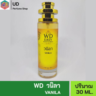 WD EASY น้ำหอม กลิ่นวนิลาVANILA คุณภาพแท้💯% มีเลขที่จดแจ้ง เหมาะสำหรับผู้หญิงและผู้ชาย หอมยาวนาน 5-7ชั่วโมง ปริมาณ 35ml.