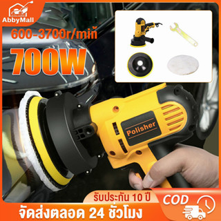 AbbyMall เครื่องขัดสีรถยนต์ 400W ขัด แว็กซ์ เคลือบ