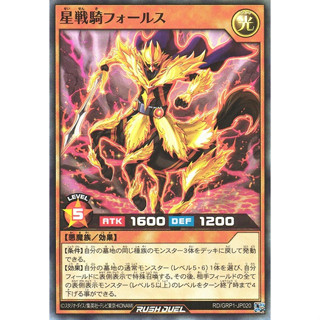 [Konami] [Yu-Gi-Oh! Rush Duel] Pholus the Star Knight RD/GRP1-JP020