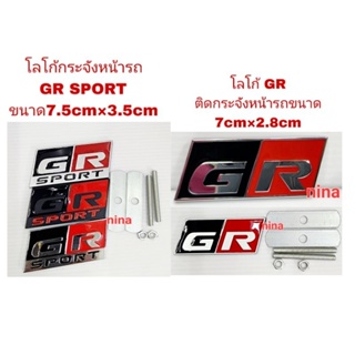 โลโก้ติดกระจังหน้ารถ #GRSport. #GR มี อุปกรณ์ติดตั้งให้ครบชุด สำหรับติดกระจังหน้า