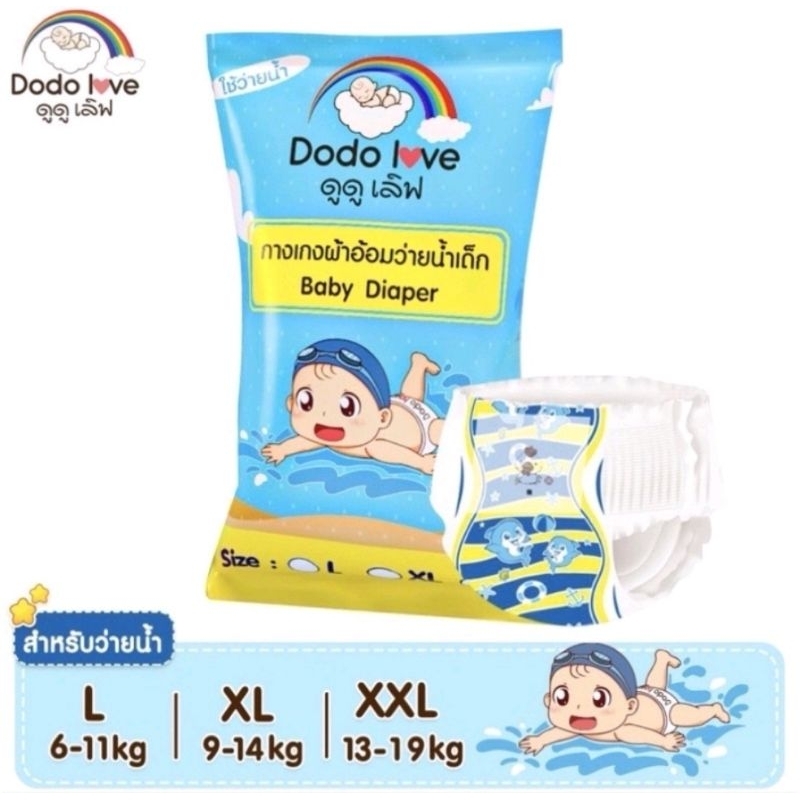 Dodolove แพมเพิสว่ายน้ำ ผ้าอ้อม​​ว่ายน้ำ​