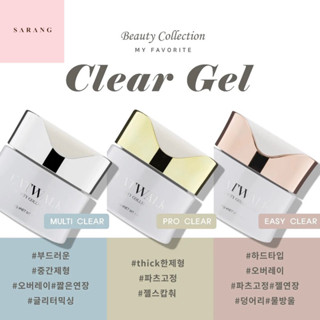 พร้อมส่ง❣️[CATWALK]Clear Gel 3 ระดับ