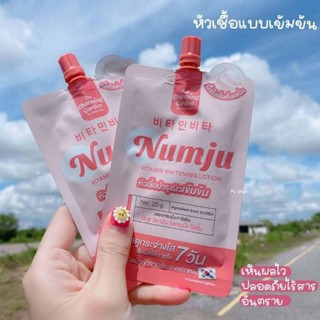 🇰🇷โลชั่นวิตามินเกาหลี Numju Vitamin Whitening Lotion 100g.นัมจู หัวเชื้อโลชั่นเกาหลี ครีมวิตามินผิวขาว เข้มข้น "