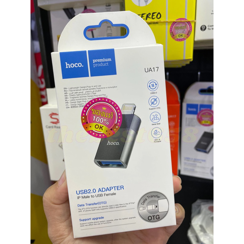 ตัวต่อ OTG HOCO UA17 IP (ตัวผู้) เป็น USB (ตัวเมีย) USB 2.0 Adapter สีดำ OTG IP TO USB
