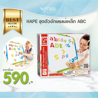 HAPE ชุดตัวอักษรแม่เหล็ก ABC