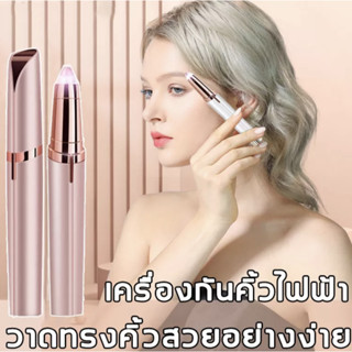 [มีสินค้าพร้อมจัดส่ง]เครื่องกันคิ้วไฟฟ้า ใบ มีดคม สร้างทรงคิ้วง่าย ปลอดภัยและไม่ทำร้ายผิว มีดโกนคิ้ว เครื่องกันคิ้ว L18