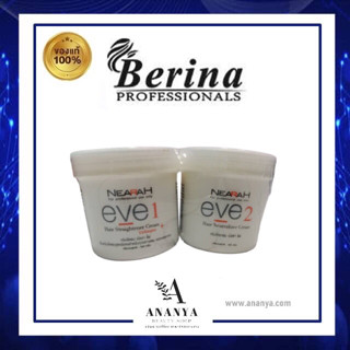 ครีมยืดผม เบอริน่า เนียร่า อีฟ 300 กรัม. ผสมคอลลาเจน Berina Nearah Eve 300 ml.