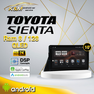 จอแอนดรอย ตรงรุ่น 10 นิ้ว Toyota Sienta รถมีกล้องรอบคันศูนย์ (จอ Andriod แท้-รับประกันศูนย์ Alpha)