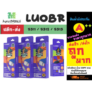 LUOBR รุน S311/S312/S313 MICRO/lP/TYPE-C สายชาร์จเร็ว 120W od6.0 ยาว 1 เมตร แท้ (090266)