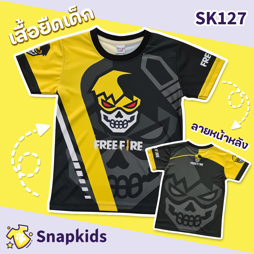 [Snapkids] SK127 เสื้อยืดเด็กพิมพ์ลาย เสื้อยืดลายการ์ตูน ลายฟีฟาย Esport Ninja Yellow สำหรับเด็ก 1-10 ปี