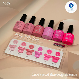 A034 สีโทนชมพู 6 สี แบรนด์ Canni