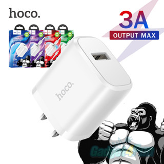 Hoco HK41 ปลั๊กชาร์จไฟบ้าน 3A Max หัวชาร์จ ชาร์จมือถือ