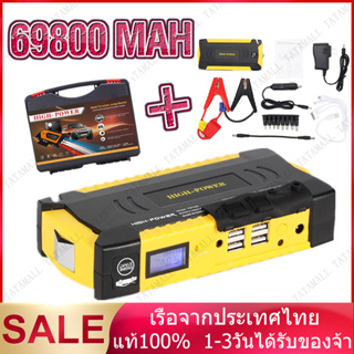 รถ Jump Starter เครื่องชาร์จแบตเตอรี่ Power Bank แบบพกพามัลติฟังก์ชั่น 12V Safety Hammer สำหรับน้ำมันดีเซล Viechel 69800