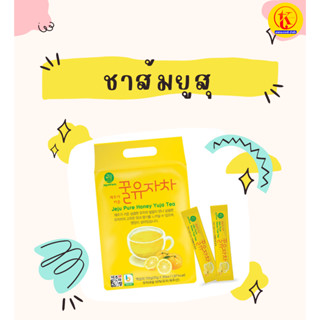 꿀유자차 | Jeju Honey Citron Tea | ชาส้มยูสุแท้จากเชจู เกาหลี 100% By TKkimchi