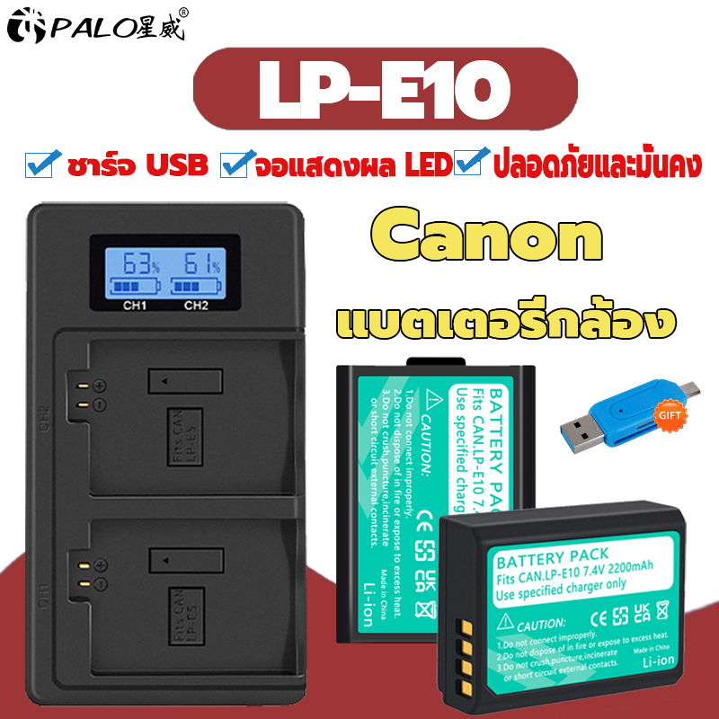 PALO LP-E10 LP E10 แบตเตอรี่กล้องสำหรับ Canon EOS 1100D 1200D 1300D 1500D 2000D 3000D