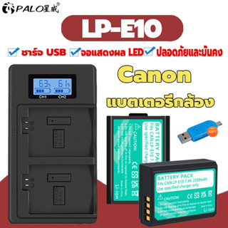 PALO LP-E10 LP E10 แบตเตอรี่กล้องสำหรับ Canon EOS 1100D 1200d 1300d Kiss X50 X70 X80 X90 Rebel T3 T5 T6 T7 T100