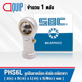 PHS6L SBC M6x1 ลูกปืนตาเหลือกตัวเมียเกลียวซ้าย,ลูกหมากคันชัก INLAID LINER ROD ENDS WITH LEFT-HAND FEMALE THREAD PHS 6 L