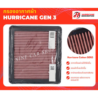 🔥Hurricane กรองอากาศผ้า Nissan Teana J32 2.0L ปี 2009-2013 / Teana L33 2.0L ปี 2013-2018