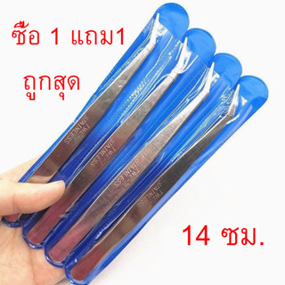 ปากคีบ ฟอเซป Forcep คีบหนีบสแตนเลส คีมหนีบอเนกประสงค์ ให้อาหารสัตว์ หนีบด้าย ชุดปลายตรง ปลางอ