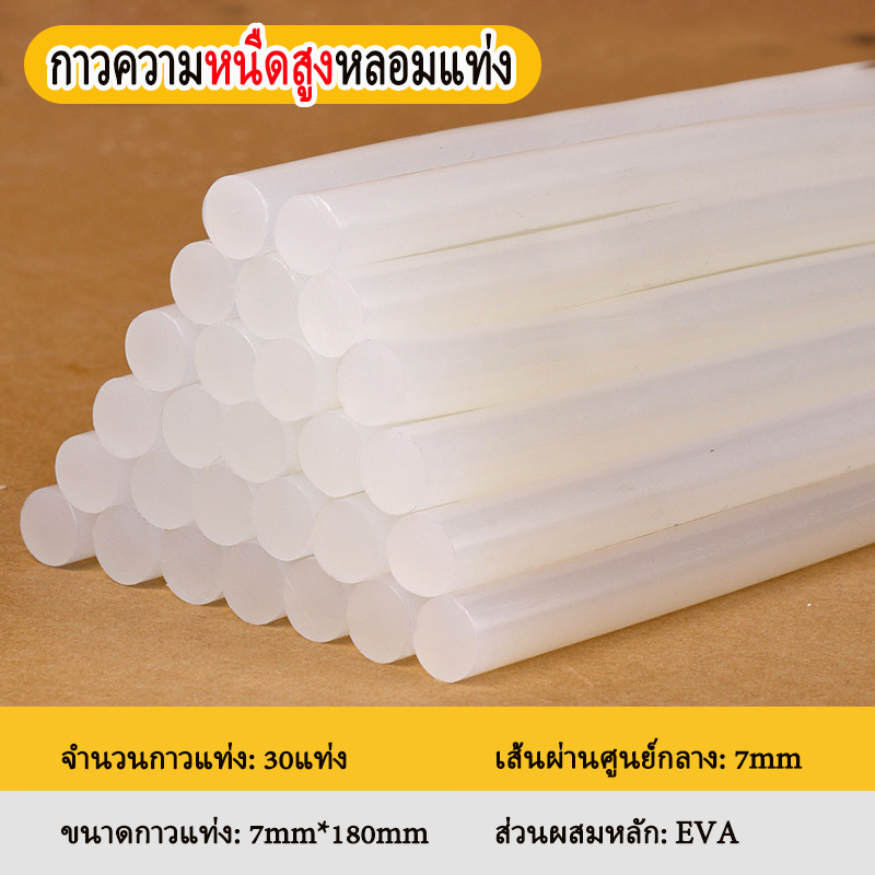 (ขายแยกชิ้น) กาวแท่งร้อน ขนาด 7*180 mm. สำหรับปืนยิงกาวไฟฟ้า 20/50/100แท่ง กาวพลาสติกแข็งแรง