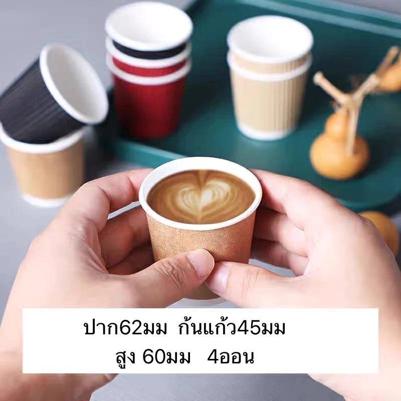 เเก้วกระดาษร้อน 4 Oz 25 ใบ.2ชั้น 4oz.50ใบ 1ชั้น พร้อมฝาและเฉพาะแก้ว