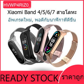 Xiaomi Mi Band 3/4  สายโลหะสแตนเลส Xiaomi Mi Band 7 สายหัวเข็มขัดสแตนเลส