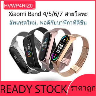 Xiaomi Mi Band 3/4 Mi Band 7 สายโลหะสแตนเลส Xiaomi Mi Band 8/9/10 สายหัวเข็มขัดสแตนเลส