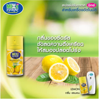MIXz Hygienic Automatic รีฟิล สเปรย์ปรับอากาศ รวมกลิ่น 8 กลิ่น 300 ml