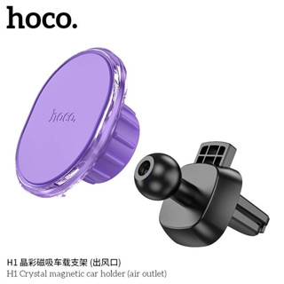 ที่จับโทรศัพท์ ช่องแอร์  Hoco H1 Magnetic Air Outlet Holder ที่วางโทรศัพท์แบบแม่เหล็กติดช่องแอร์