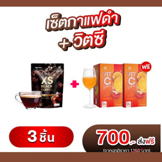 [สินค้าใหม่] เซ็ตกาแฟดำ+วิตซี 📍สูตรนี้หุ่นดี ผิวสวย