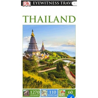 หนังสือ​ THAILAND DK Eyewitness Travel (English/EbookPDF) หนังสือท่องเที่ยวประเทศไทยแบบละเอียด​ ภาษาอังกฤษ​