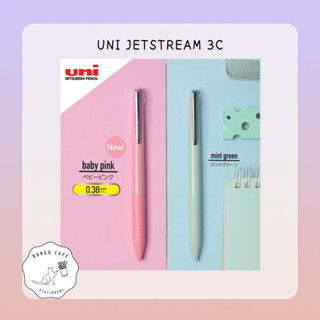 Uni Jetstream Ballpoint Pen 3C (0.38mm.) // ยูนิ เจ็ทสตรีม ปากกาลูกลื่น 3 ระบบ สามารถเปลี่ยนไส้ได้