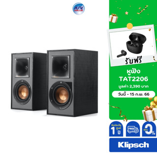 KLIPSCH R-41PM powered speakers **ผ่อน 0%**