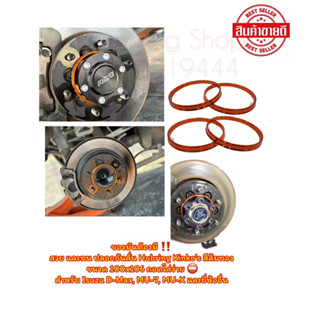 ปลอกกันสั่น สีส้มทอง ขนาด 106x100 mm ถอดใส่ง่ายสำหรับ Isuzu D-Max, MU-7, MU-X และยี่ห้ออื่น ที่มีขนาดเท่ากัน