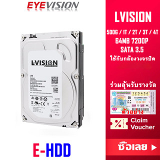 EYEVISION Premium LVISION WD Purple / Seagate SkyHawk 4TB 3TB 2TB 1TB 500G CCTV HDD อุปกรณ์จัดเก็บข้อมูล ฮาร์ดดิสก์ภายใน ฮาร์ดดิสก์กล้องวงจรปิด