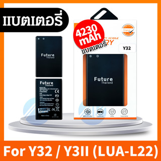 แบตเตอรี่ Y3II / Y32 (LUA-L22) แบตY3II คุณภาพสูง