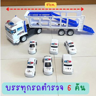 Toynamus รถเทรเลอร์ รถบรรทุก 2ชั้น รถของเล่น รถ2ชั้นบรรทุกรถ รถบรรทุกรถ รถของเล่นเด็ก