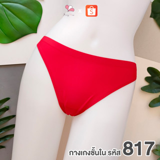 ZH817 สีแดง กางเกงชั้นในสตรีทรงมินิสตริง Free Size