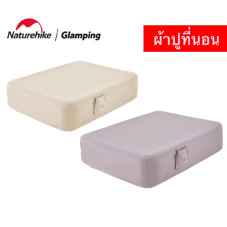 🔥พร้อมส่งทันทีใน24ชม.🔥 Naturehike ผ้าปูที่นอน แบบเดี่ยว แบบคู่ ป้องกันเชื้อโรค สัมผัสนุ่มสบายตัว