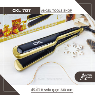 เครื่องหนีบผม CKL 707 ที่หนีบผม เครื่องรีดผม แผ่นเซรามิค ปรับอุณหภูมิได้ 11 ระดับ เครื่องหนีบผมช่าง หนีบเงา