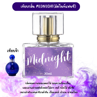 น้ำหอมเทียบกลิ่นมิดไนท์ Midnight 30 ml. ติดทน 6 ชม.++