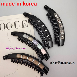 HisoChic กิ๊บกล้วย กิ๊บเกาหลี กิ๊บกล้วยเกาหลี สำหรับคนผมหนา ยาว 13.5 cm ติดเม็ดอะคลิลิค งานเกาหลีแท้ 100% (ราคาต่อชิ้น)