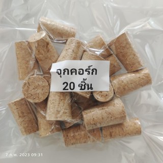 20ชิ้น จุกคอร์กขวดไวน์