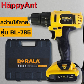 สว่านไร้สาย สว่านแบตเตอรี่ 72V ปรับรอบได้ 5.0Ah รุ่น BL-785 BERALA //ออกใบกำกับภาษีได้//