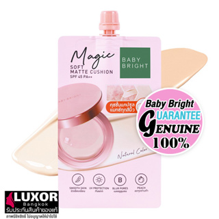 เบบี้ไบร์ท เมจิก คุชชั่น เนื้ิอแมท (แบบซอง 7g) คูชั่น รองพื้น ปกปิด คุมมัน Baby Bright Magic Soft Matte Cushion SPF45PA+