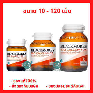 ล็อตใหม่!! Blackmores Bio Calcium+D3 แบลคมอร์ส ไบโอ แคลเซียม+ดี3 ขนาด 10 / 60 / 120 เม็ด (1 ขวด)