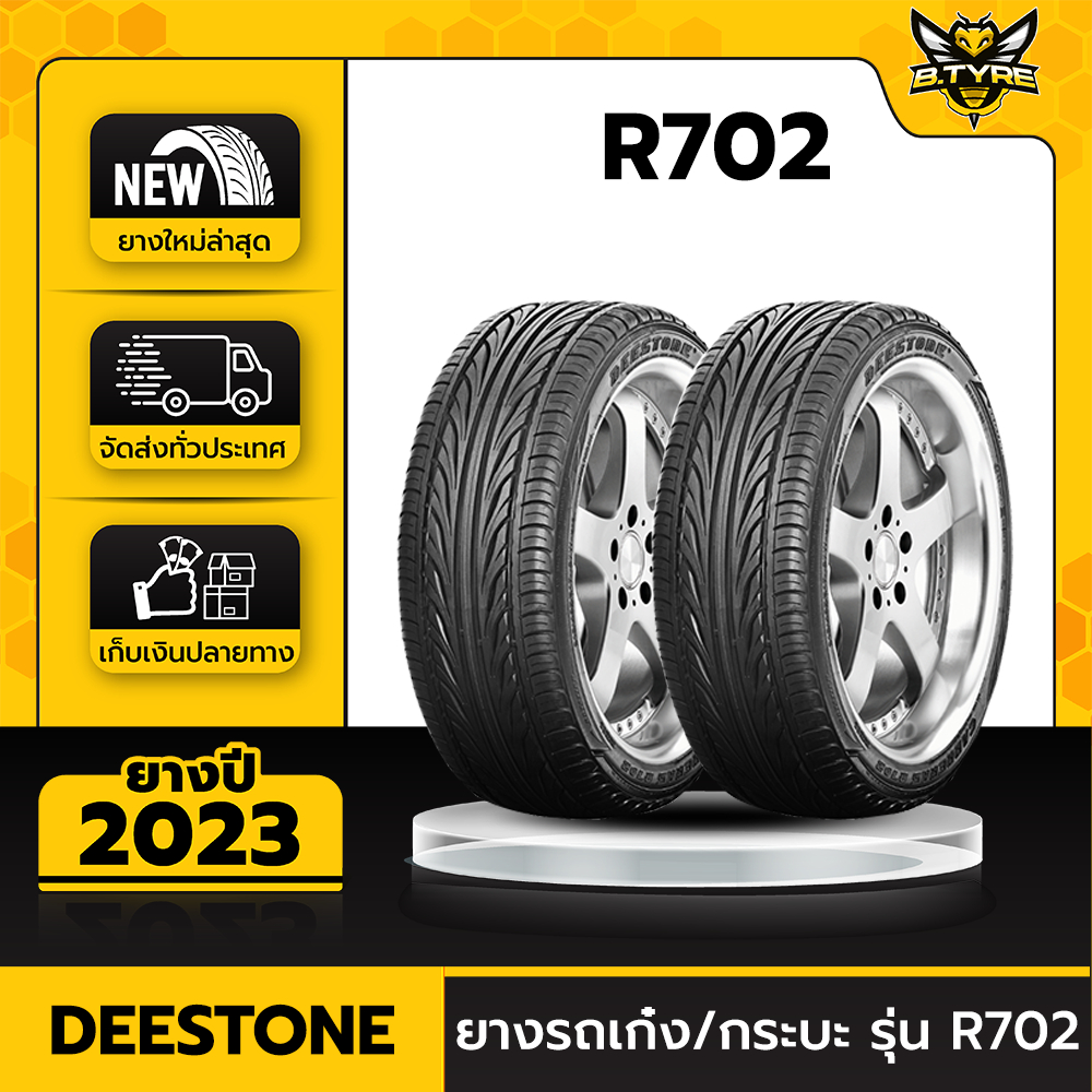 ยางรถยนต์ DEESTONE 215/45R17 รุ่น R702 2เส้น (ปีใหม่ล่าสุด) ฟรีจุ๊บยางเกรดA