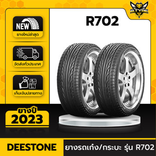 ยางรถยนต์ DEESTONE 215/45R17 รุ่น R702 2เส้น (ปีใหม่ล่าสุด) ฟรีจุ๊บยางเกรดA ฟรีค่าจัดส่ง