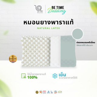 PHURiNN ++Premium++ หมอนยางพาราแท้ ( รุ่นปลอกผ้าญี่ปุ่น)  หมอนเย็น หมอนลดปวดต้นคอ